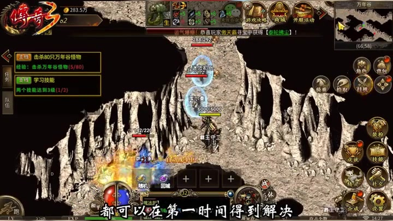 冰雪高爆版传奇