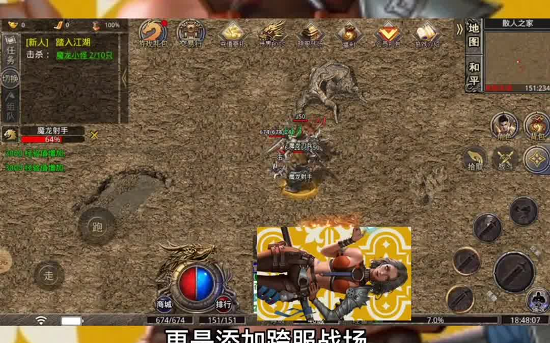 冰雪高爆版传奇