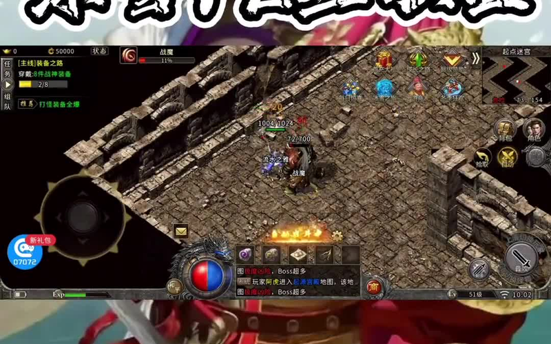 haosf传奇新服网