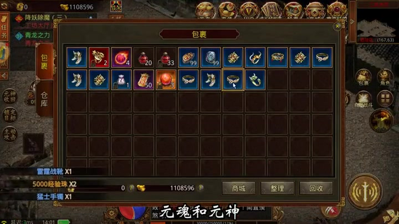 变态传奇