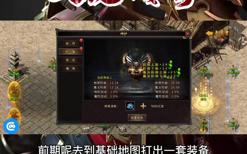 1.85英雄合击
