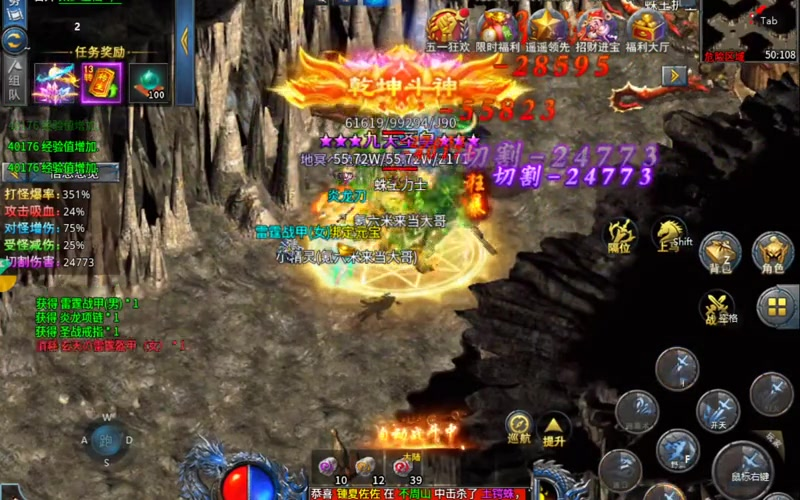 1.80新版火龙