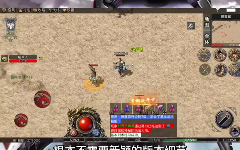 仙剑传奇