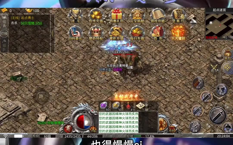 传奇火龙