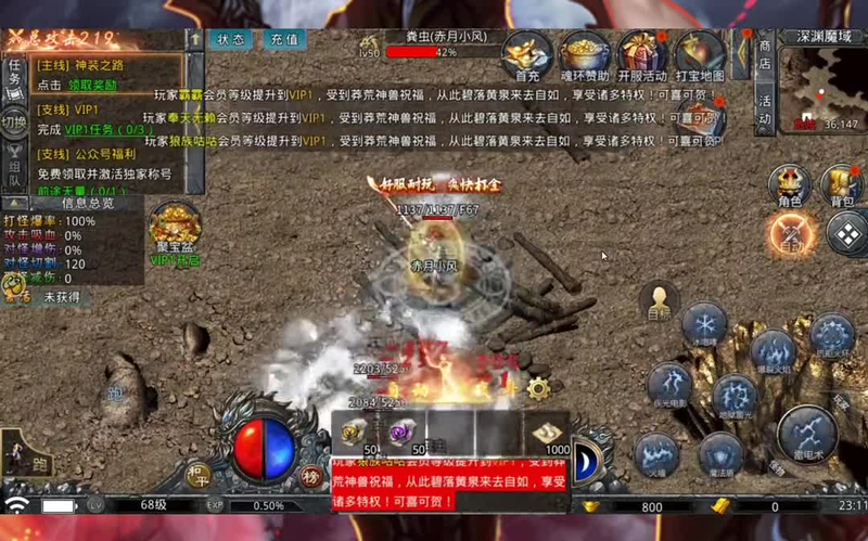 冰雪高爆版传奇