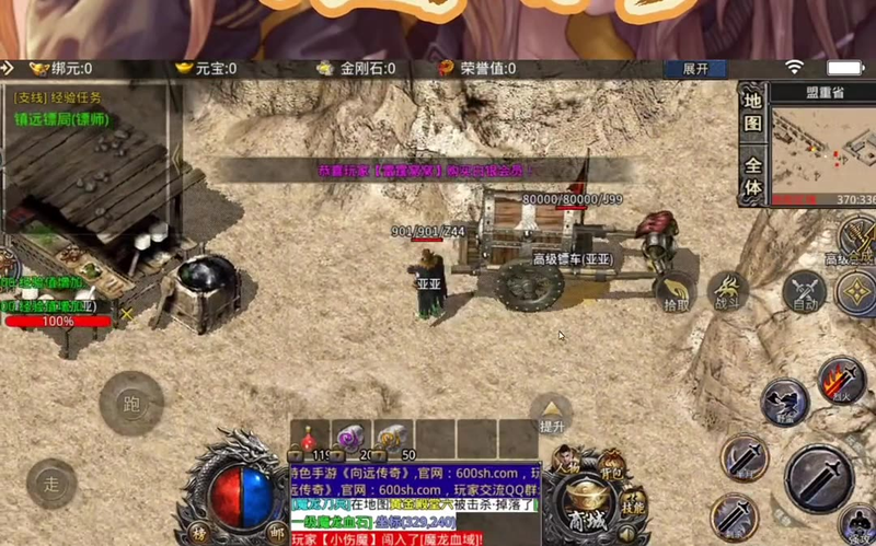 1.80英雄合击
