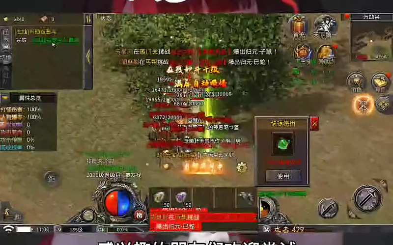三端互通传奇