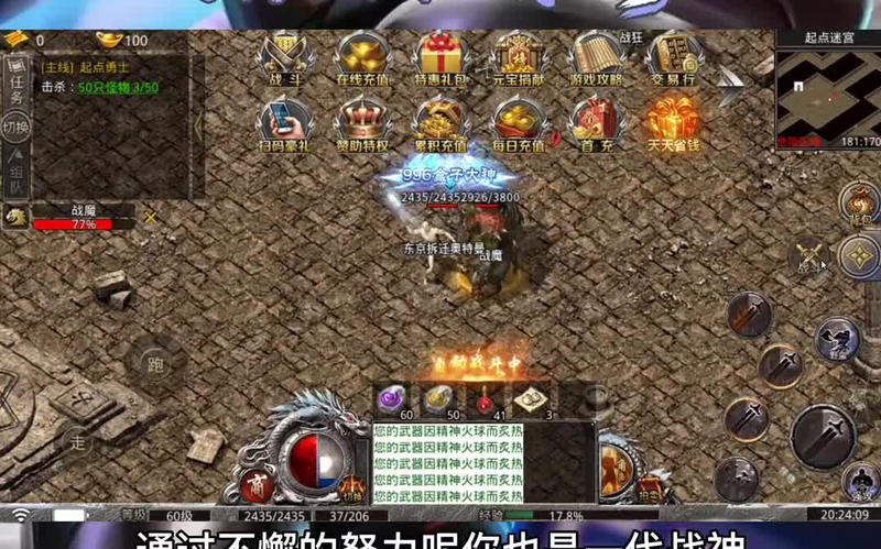 热血传奇私服