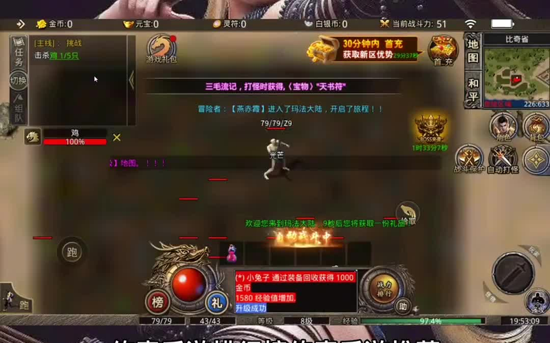 传奇仙剑版本