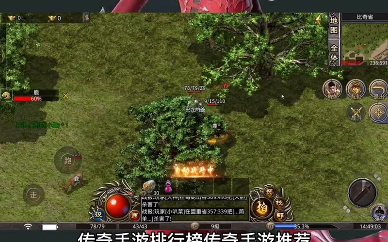 雷霆传奇