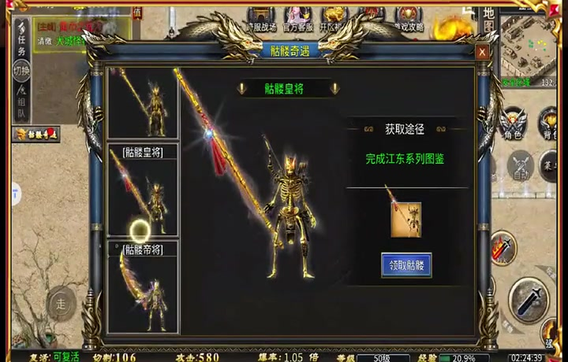 1.80英雄合击