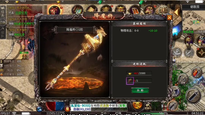1.85火龙版本传奇