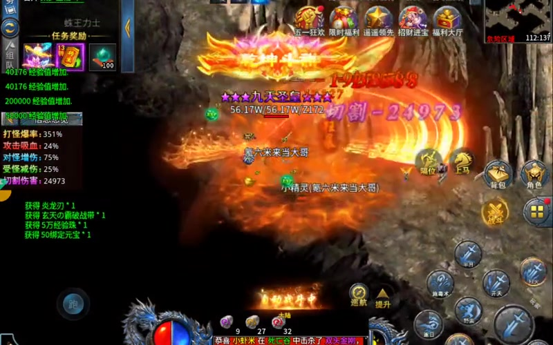 wg999今日新开传奇