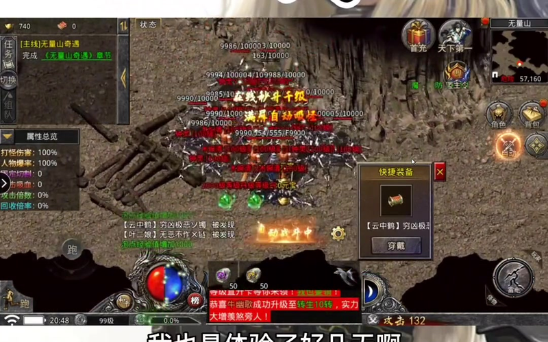 超变高爆版传奇