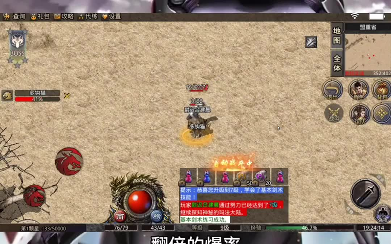 冰雪高爆版传奇