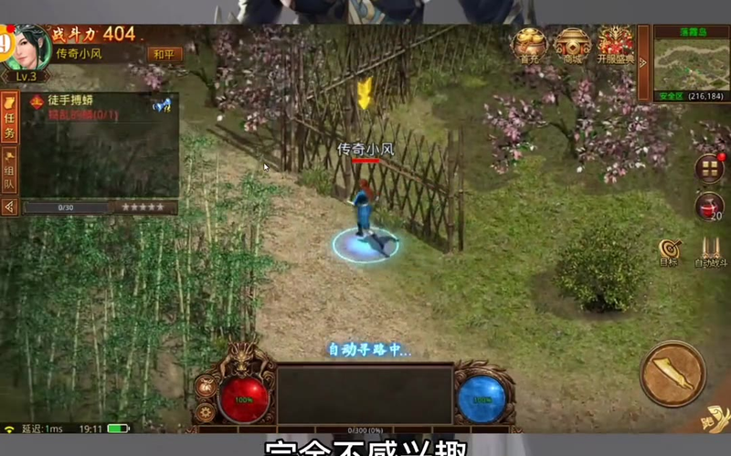 轻变传奇