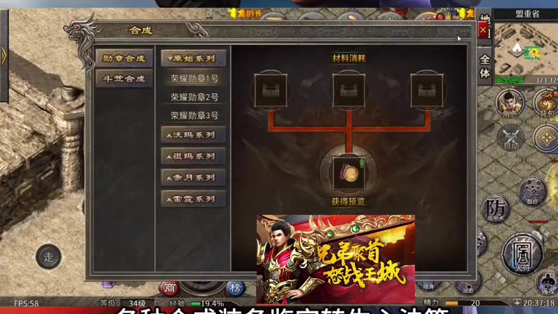 高爆版传奇
