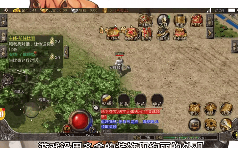 1.70金币合击